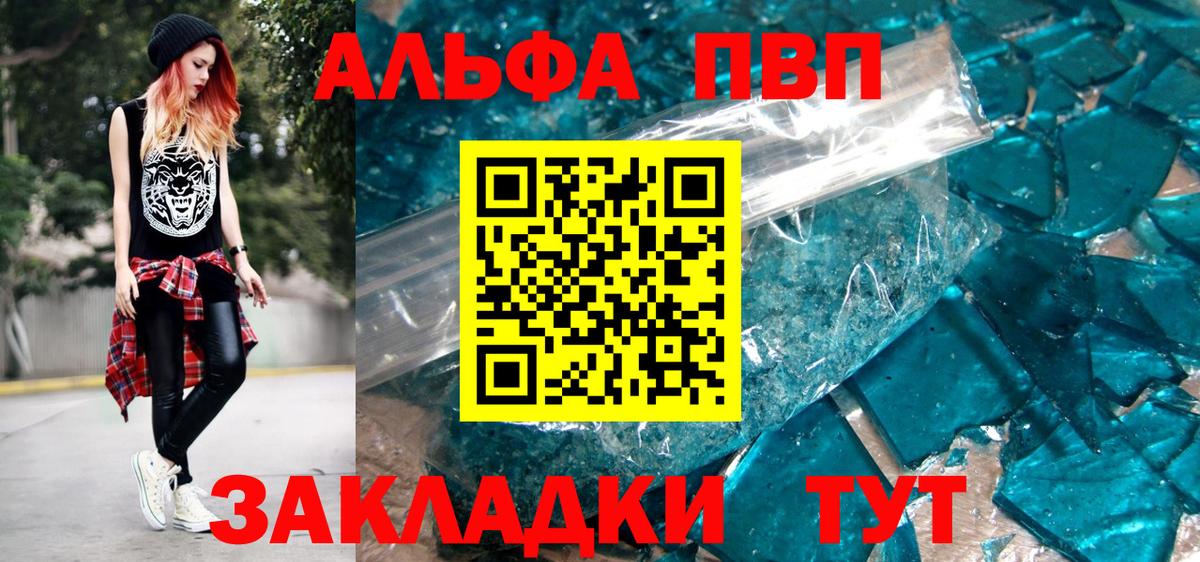даркнет сайт  Вход с VPN  A PVP  Alpha-PVP кристаллы  Пугачёв  Alpha PVP СК КРИС 