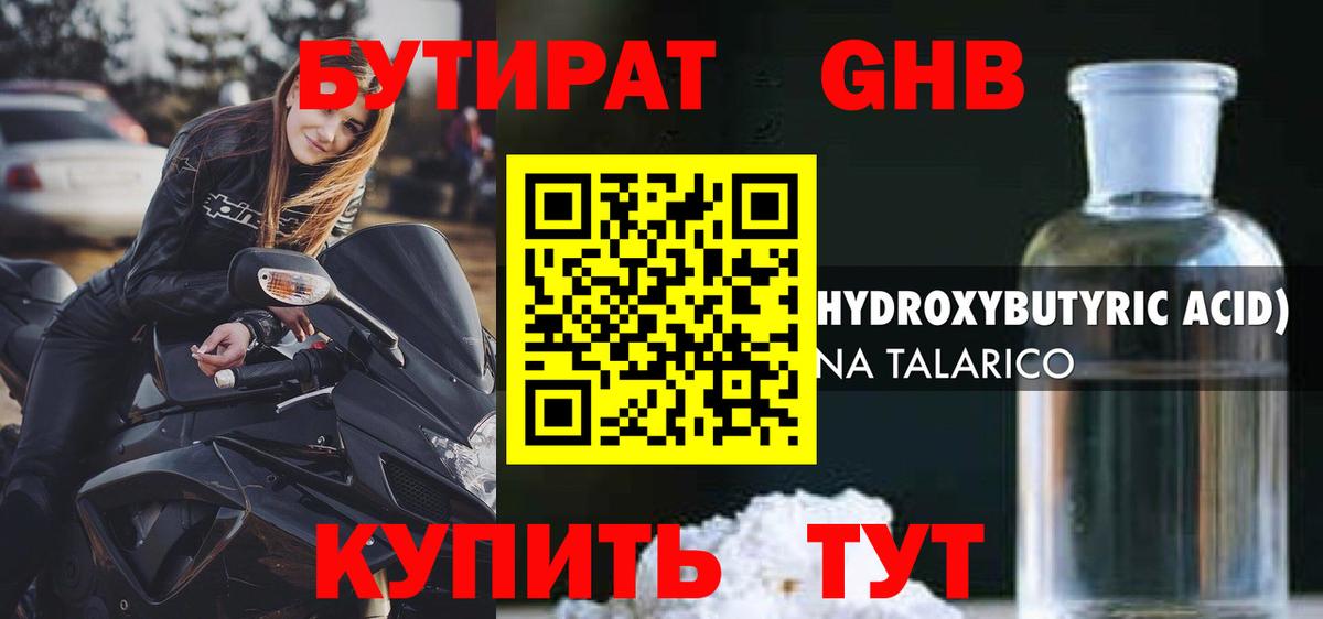 Бутират буратино  Вход с VPN  Пугачёв 