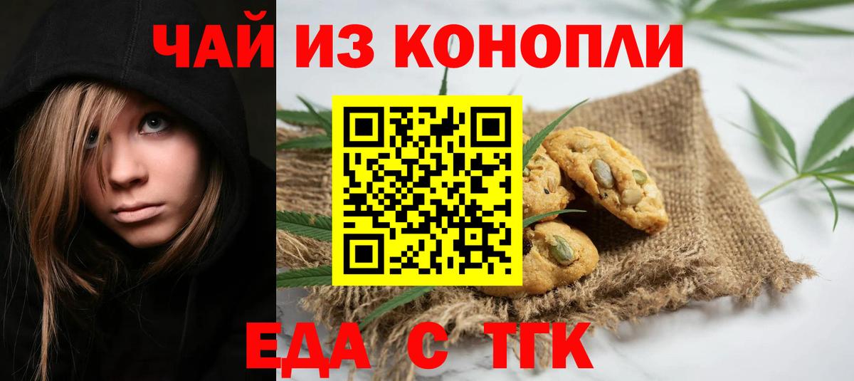 Пугачёв  Еда ТГК марихуана  Вход с VPN 
