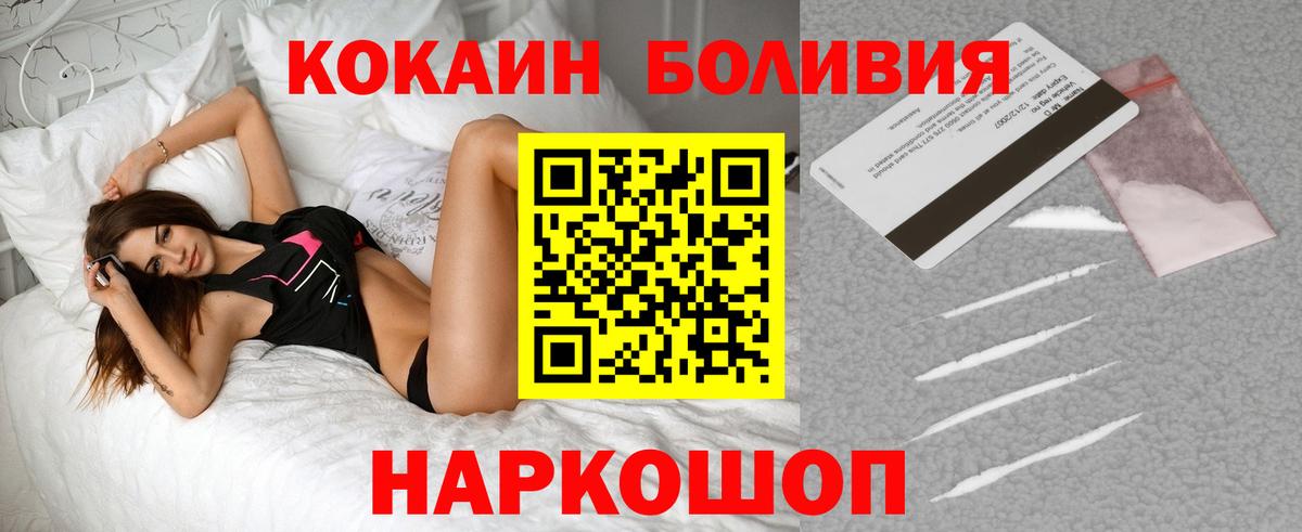 Cocaine Эквадор  купить наркотик  Вход с VPN  Пугачёв  Cocaine Эквадор 