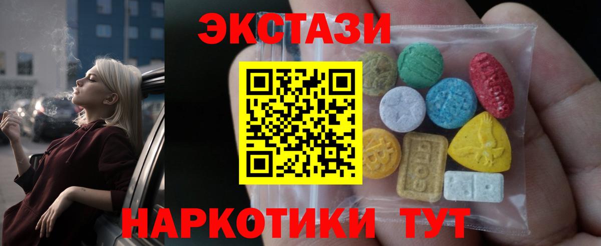 darknet наркотические препараты  Вход с VPN  Пугачёв  Экстази louis Vuitton  ЭКСТАЗИ Cube 