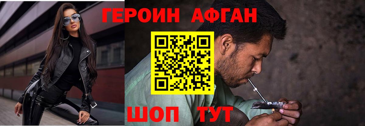 ГЕРОИН Афган Пугачёв
