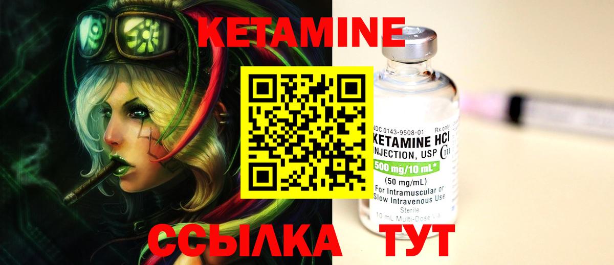 Пугачёв  КЕТАМИН ketamine  Кетамин ketamine  Вход с VPN 