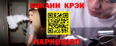 кокаин премиум Гусиноозёрск