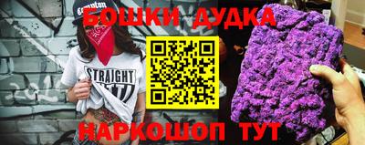 молекула духа Гусь-Хрустальный