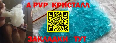 молекула духа Гусь-Хрустальный