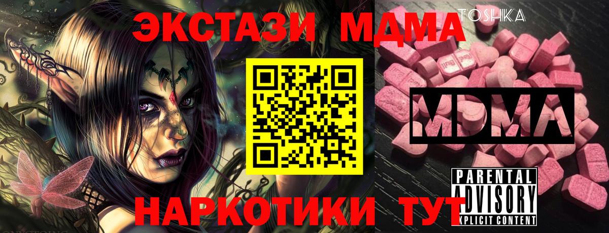 Пугачёв  МДМА кристаллы  Вход с VPN 