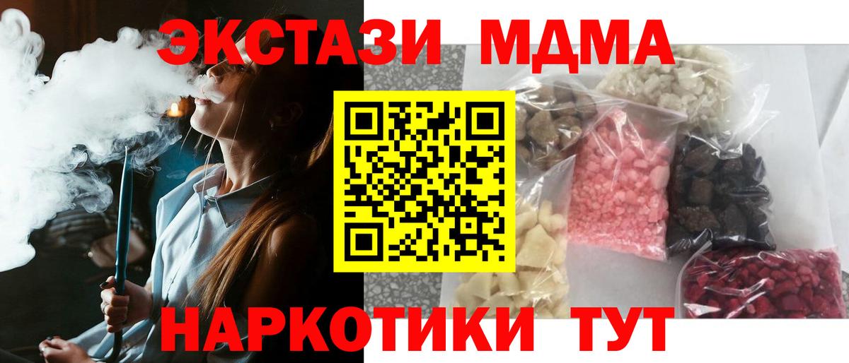 MDMA молли Пугачёв