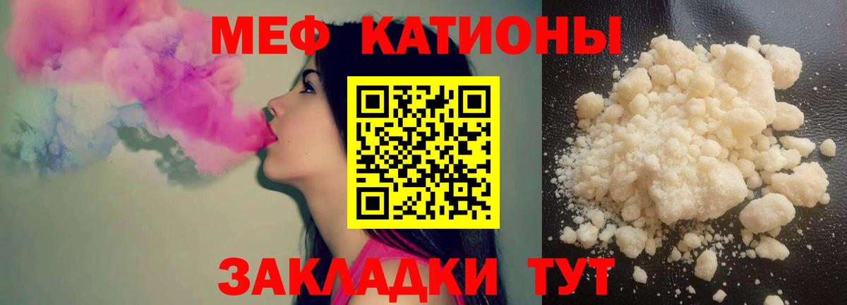 Мефедрон мука  МЕФ  Пугачёв  Вход с VPN  блэк спрут зеркало  Меф mephedrone  что такое наркотик 
