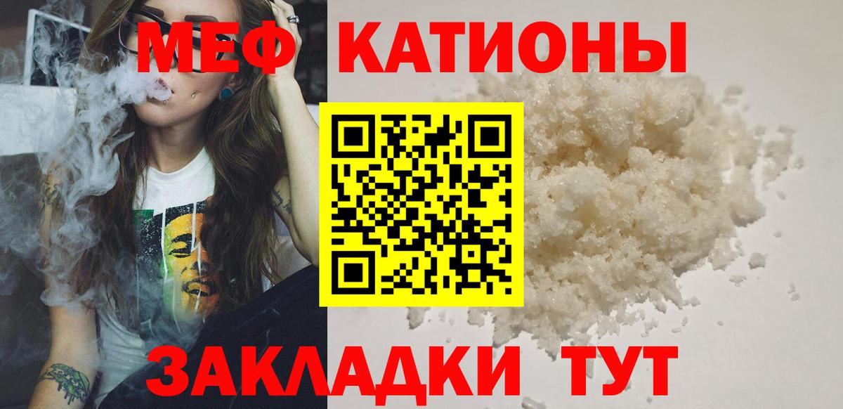 Меф мяу мяу  Пугачёв