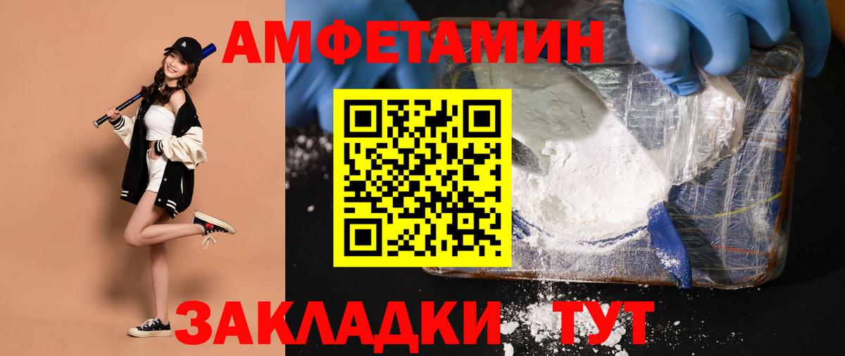 МЕТАМФЕТАМИН Methamphetamine  МЕТАМФЕТАМИН Methamphetamine  Пугачёв  Вход с VPN 