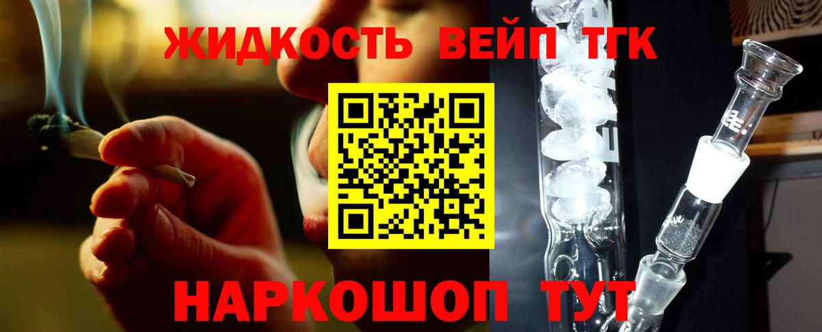 ТГК концентрат  Вход с VPN  Пугачёв 